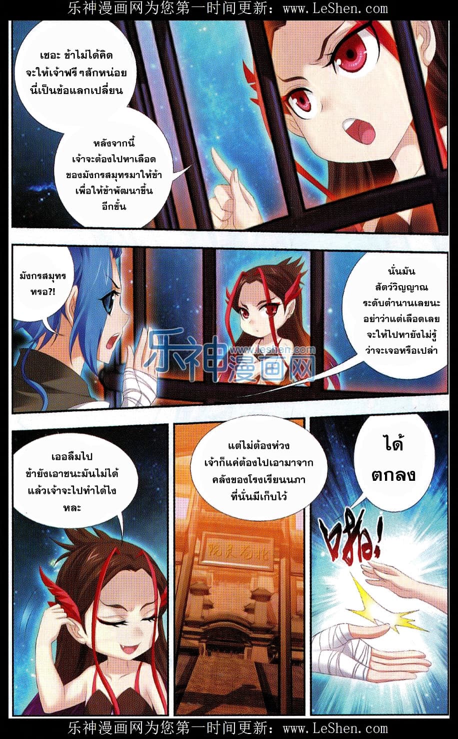 Da Zhu Zai 46-ปิดม่าน