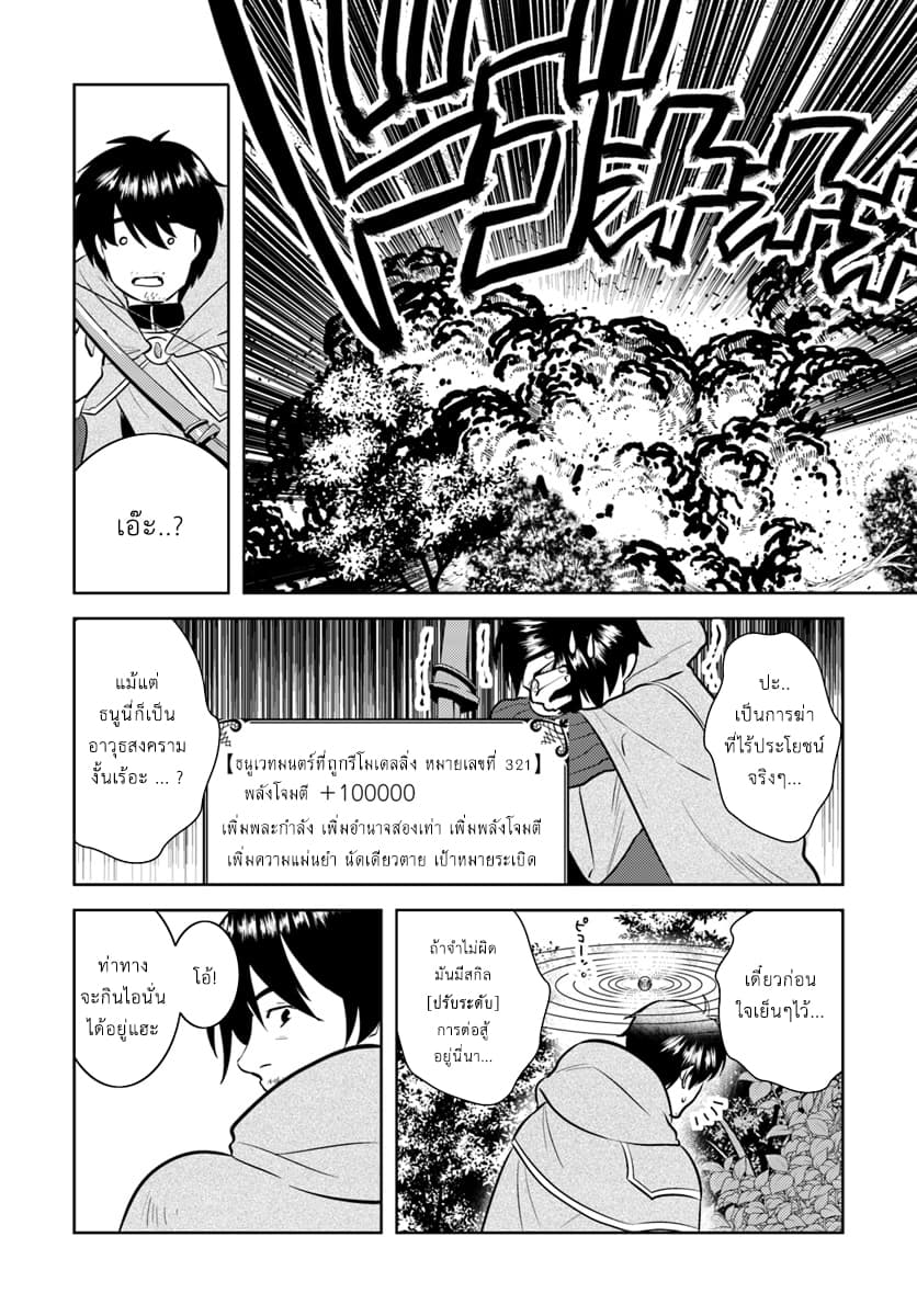 Arafoo Kenja no Isekai Seikatsu Nikki 2-สไตล์การเผชิญหน้าของคุณลุง