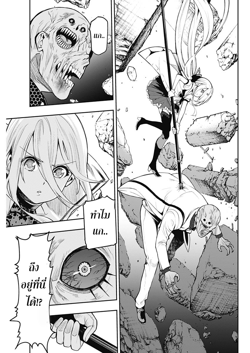 MoMo -the blood taker- 2-2
