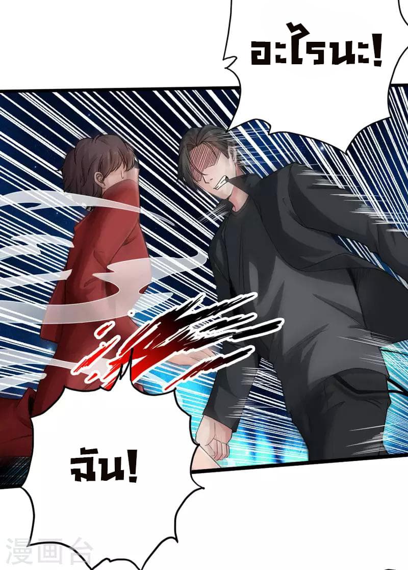Peerless Evil 2-2