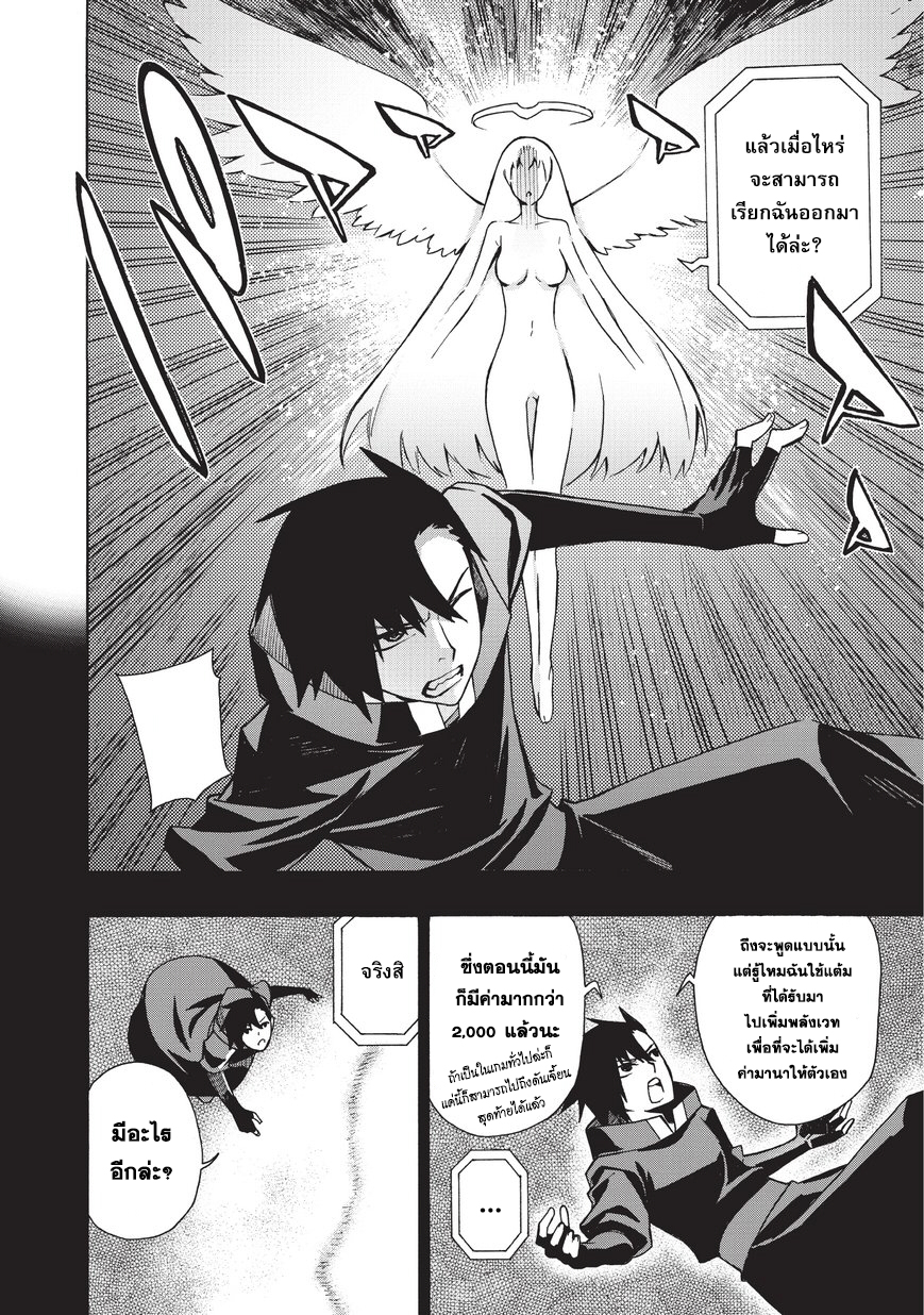Kuro no Shoukanshi 15-แบล็ควินด์ 3