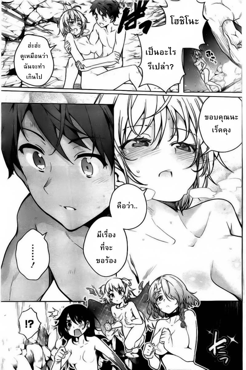 Dokyuu Hentai HxEros 8-เอ็กเซรอส ผงาด!