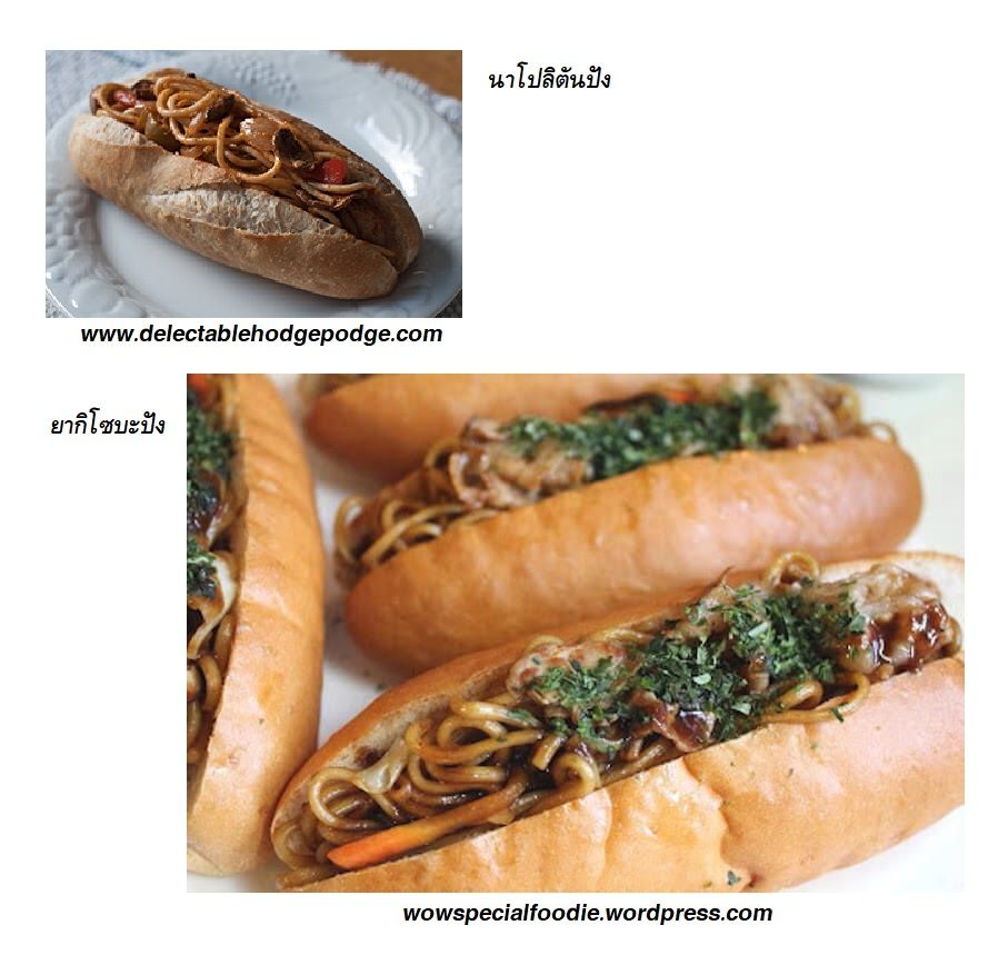 Isekai Shokudou ร้านอาหารต่างโลก 14-แซนด์วิช