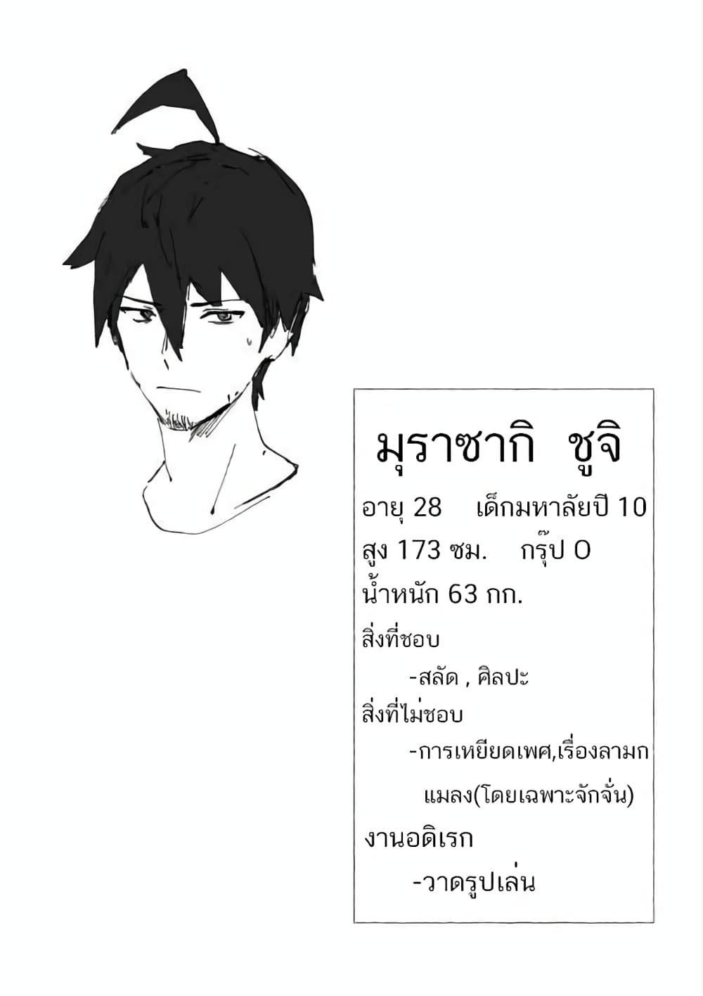 Damatte Ireba, Tada no Bijin 4-4