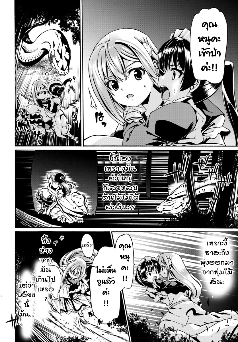 Douyara Watashi No Karada Wa Kanzen Muteki No You Desu Ne 5-5
