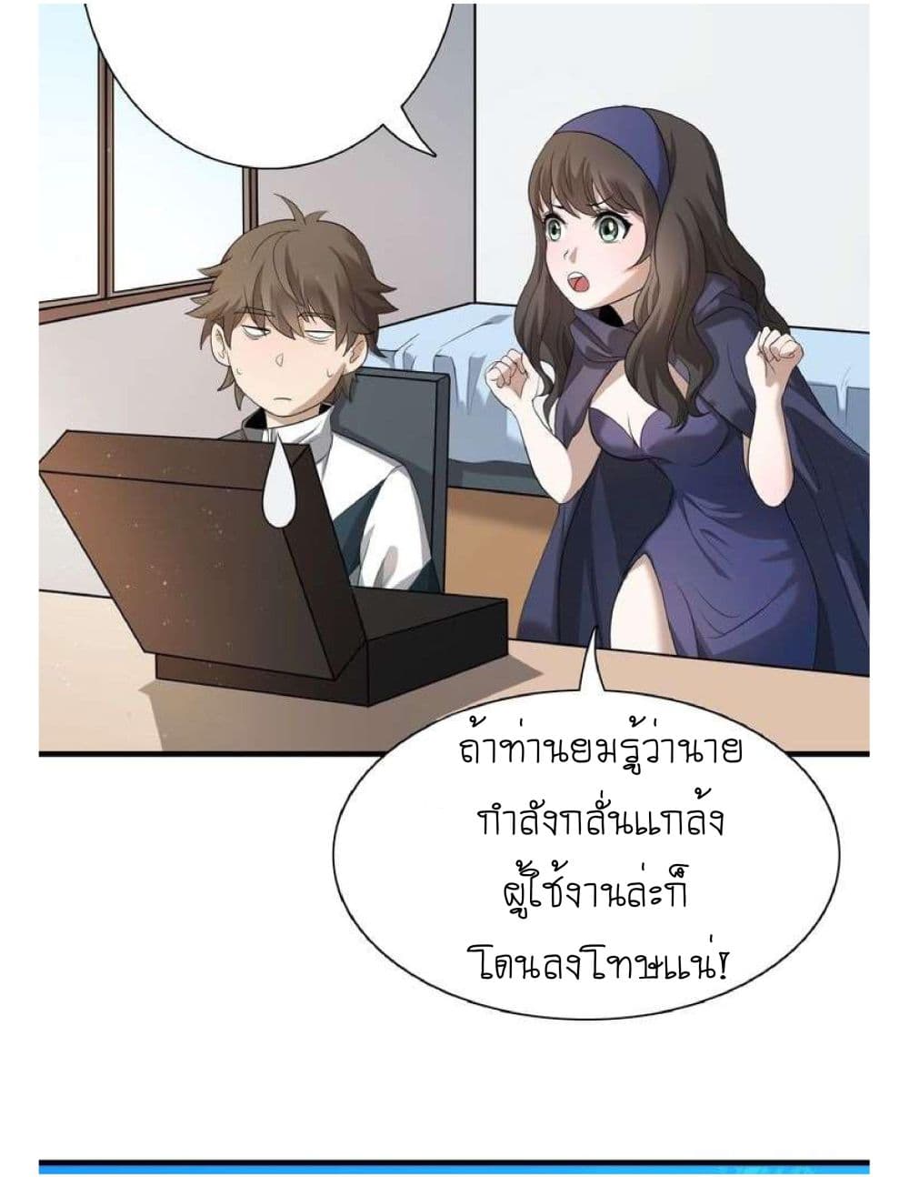 Reborn Doctor 6-6