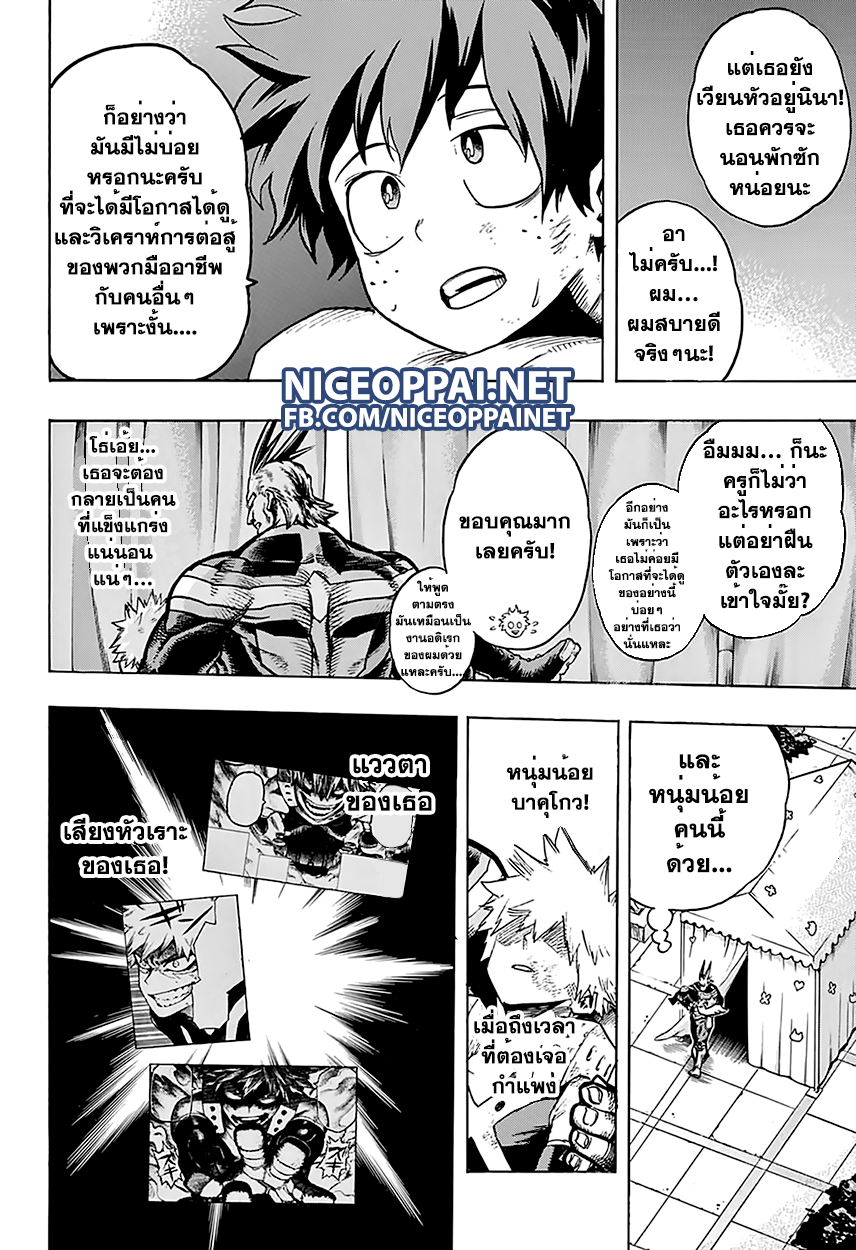 Boku no Hero Academia 66-TH-การบันทึกข้อมูลห้องของมิโดริยะ