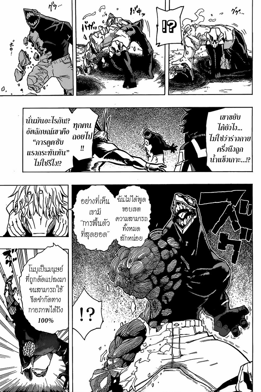 Boku no Hero Academia 19-TH-ออลไมท์
