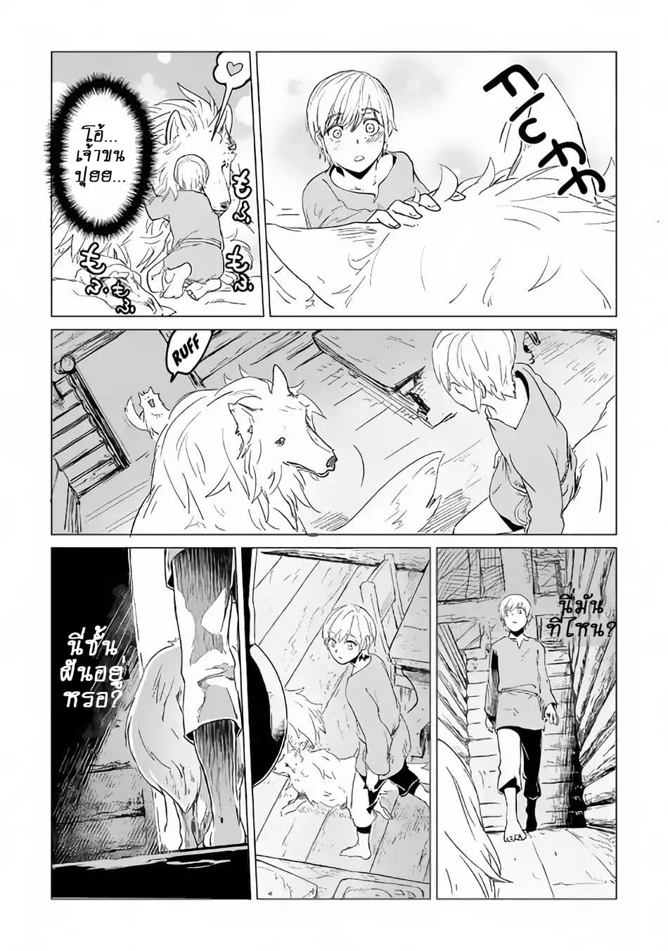 Mofumofu to Isekai Slow Life o Mezashimasu! 1.2-1.2