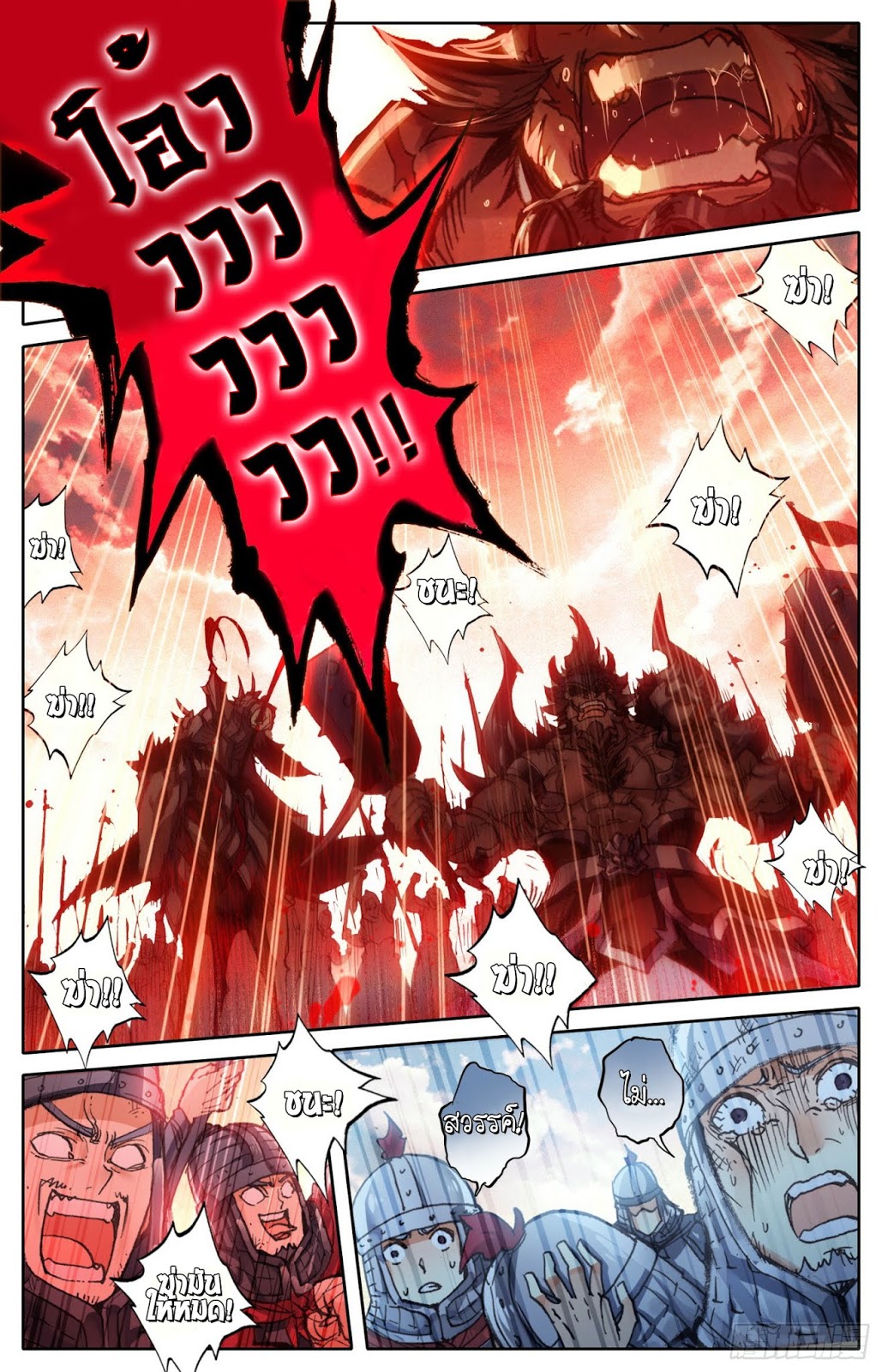 Legend of the Tyrant Empress 1-1