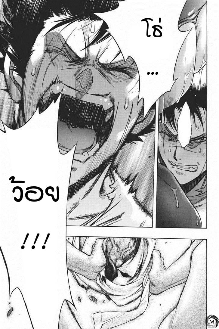 Attack on Titan - Before the Fall 12-ลานประหารกลางทุ่งร้าง