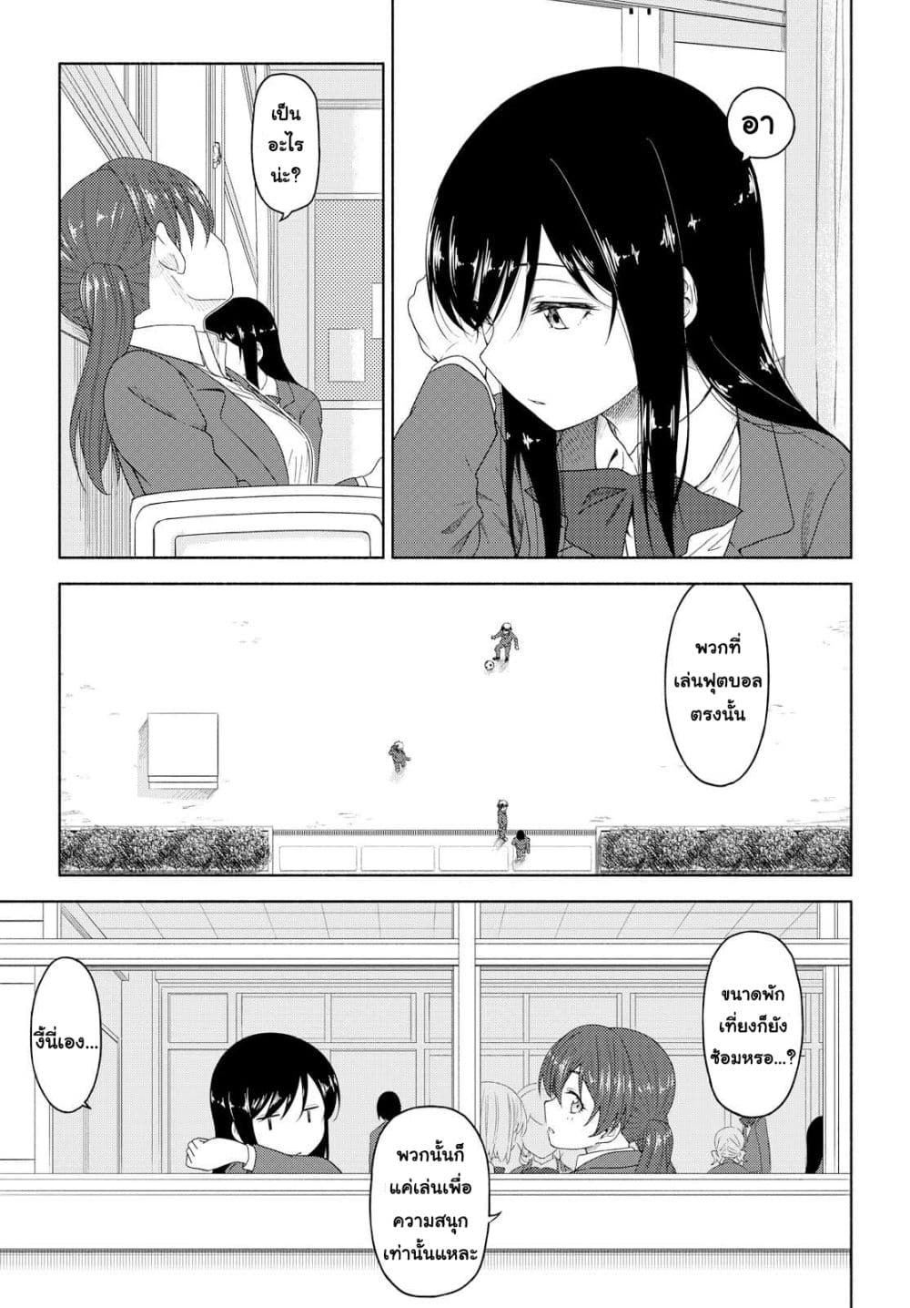 Tsurezure Biyori 3-ช่วงที่ผลิบานของชีวิตวัยรุ่น