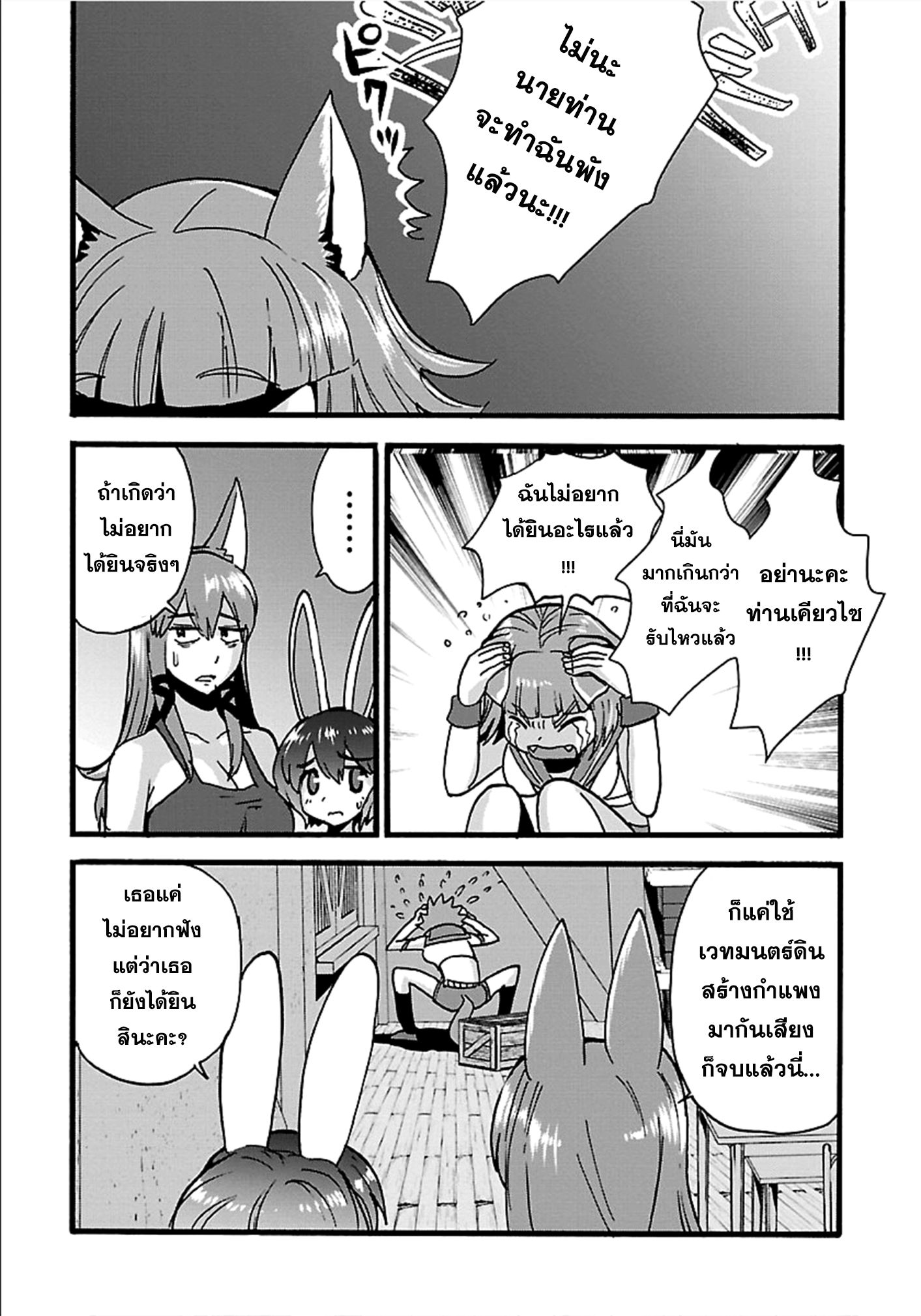 Makikomarete Isekai Teni suru Yatsu wa, Taitei Cheat 17-17