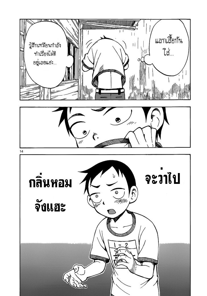 Karakai Jouzu no Takagi-san 10-ที่หลบฝน