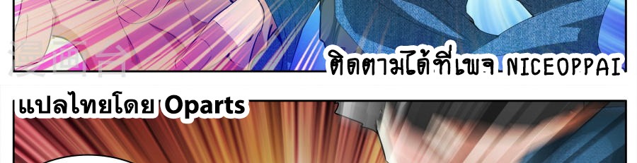 Tian Cai Gao Shou จ้าวอัจฉริยะ 45-45