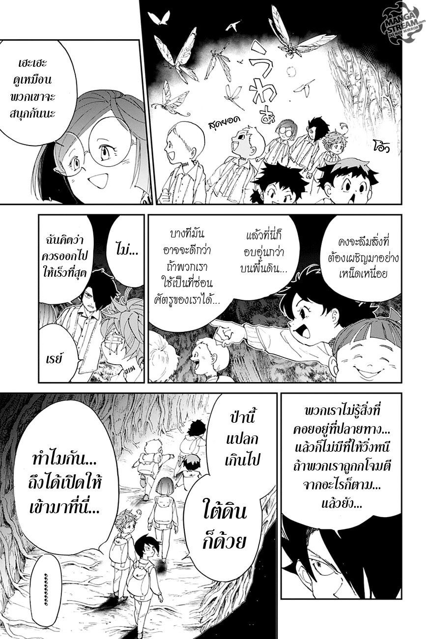 The Promised Neverland 39-สิ่งที่ไม่คาดคิด