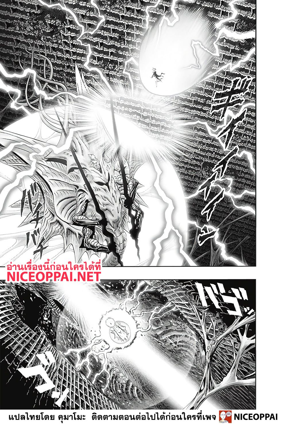 One Punch Man 128-█████
