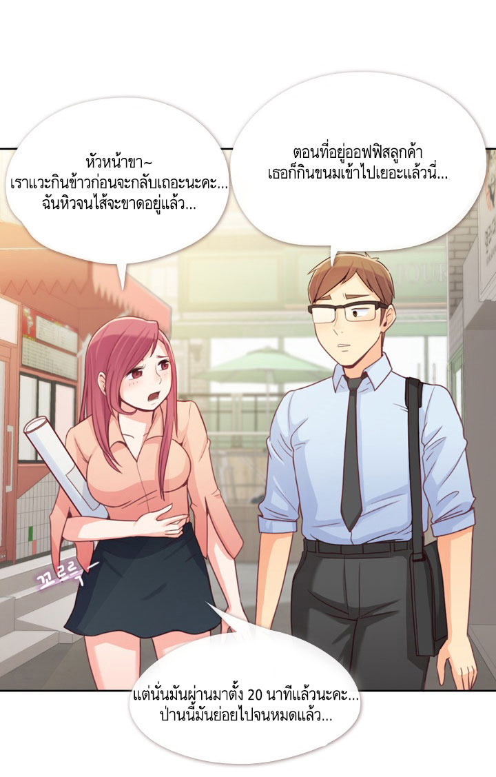 Annoying Jeong Joo Hee ยัยตัวป่วน จองจูฮี 8-8