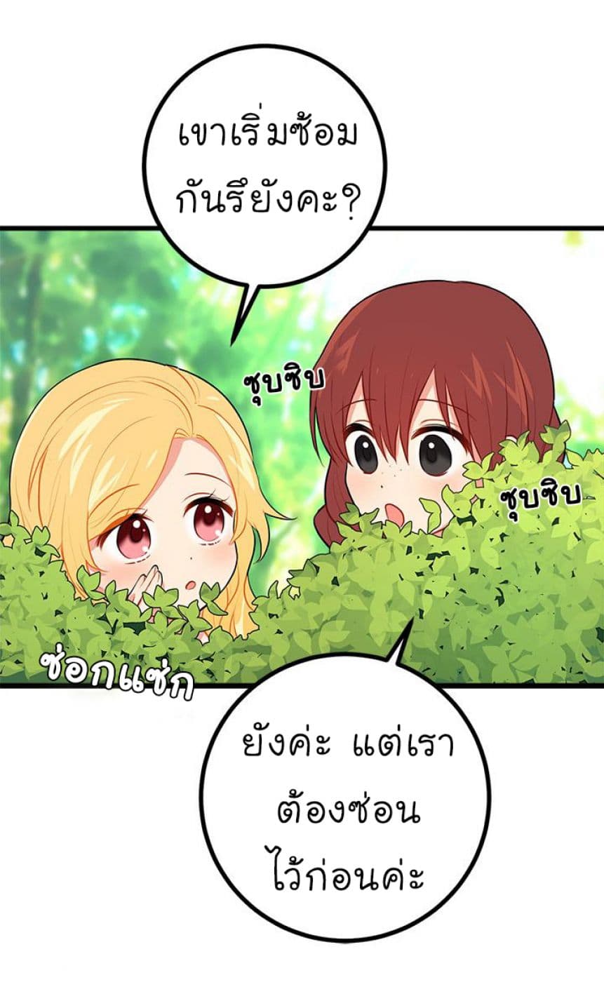 I Am a Child of This House ฉันคือลูกบ้านหลังนี้ 19-19