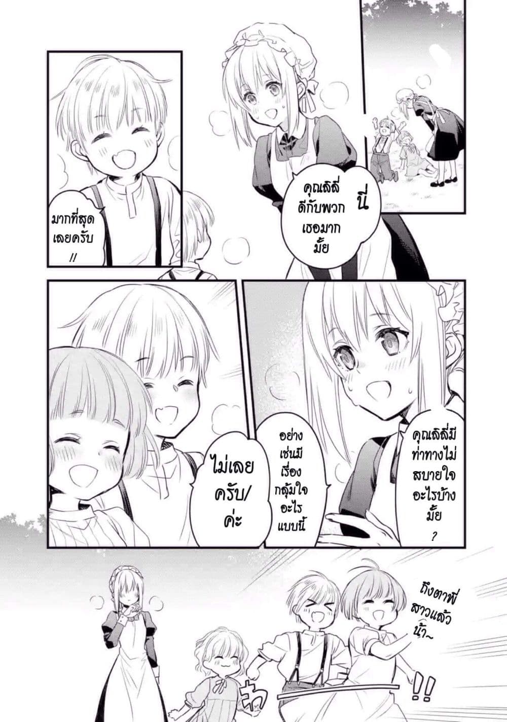The Holy Grail of Eris 7-การแฝงตัวของคอนนี่