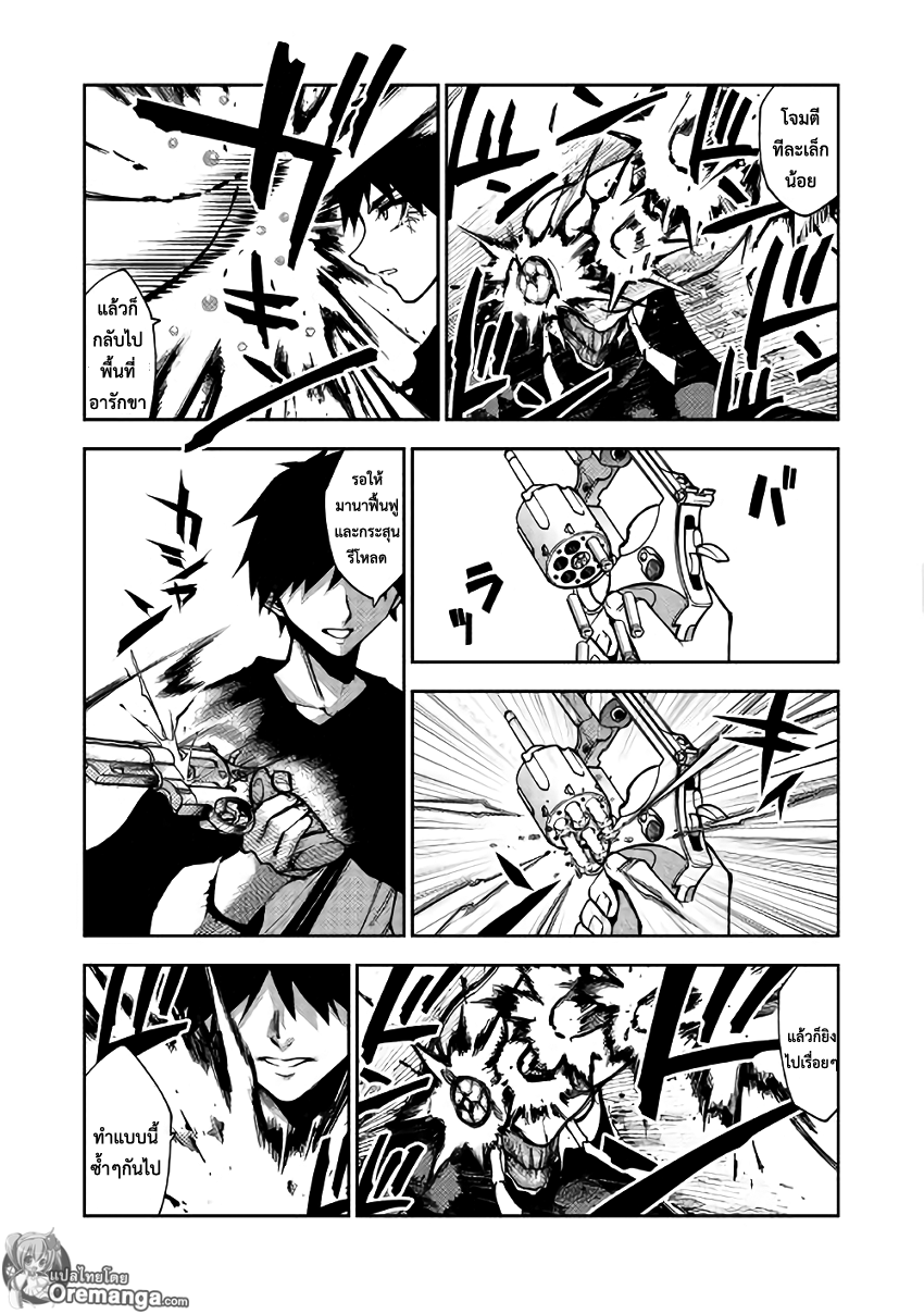Dungeon Seeker 5-5