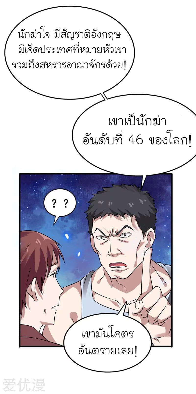 Picking up a School Beauty to Be Wife จับสาวสวยในโรงเรียนมาเป็นเมีย 33-33