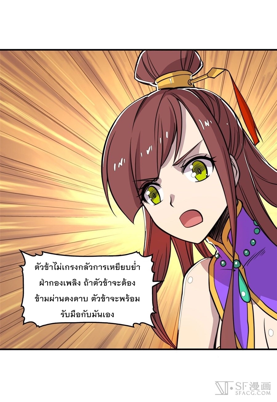 The Master of Martial Arts Retired Life ชีวิตหลังปลดเกษียณของปรมาจารย์แห่งศิลปะการต่อสู้ 23-23
