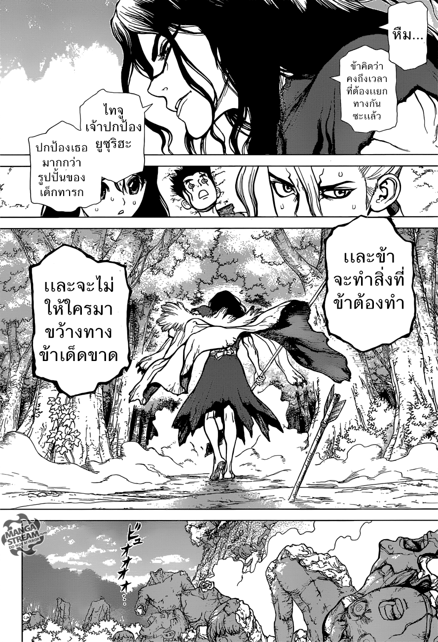 Dr.Stone 6-ไทจู ปะทะ ซึกาสะ