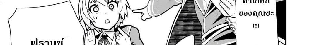 บริษัทมนต์ดำเนโครแกรนท์ // Wakamono no Kuro Mahou Hanare ga Shinkoku desu ga, Shuushoku shite Mitara Taiguu Iishi, Shachou mo Tsukaima mo Kawaikute Saikou desu! 2-2