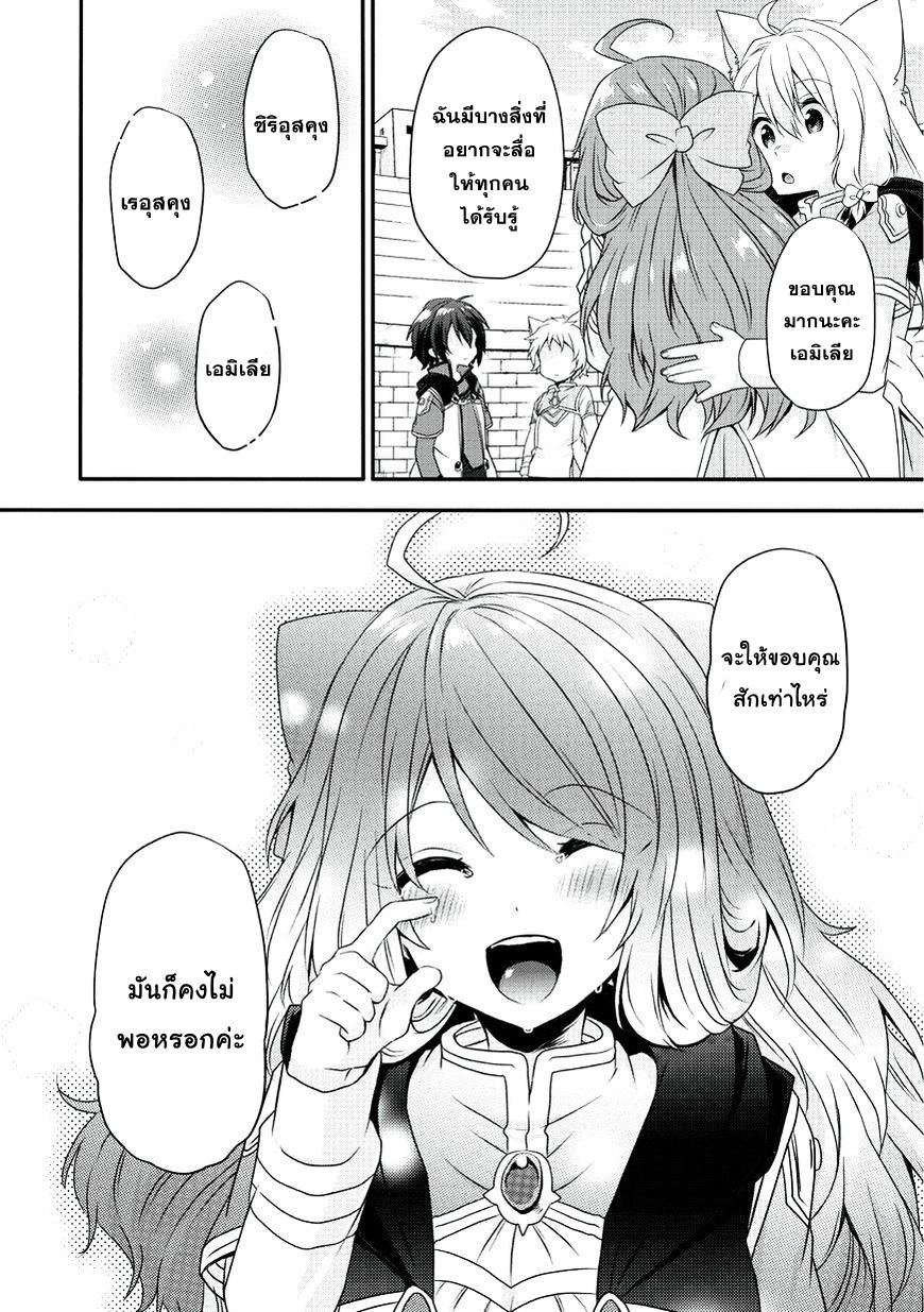World Teacher - Isekaishiki Kyouiku Agent 10-10