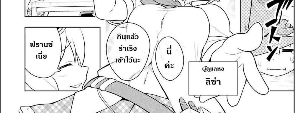 บริษัทมนต์ดำเนโครแกรนท์ // Wakamono no Kuro Mahou Hanare ga Shinkoku desu ga, Shuushoku shite Mitara Taiguu Iishi, Shachou mo Tsukaima mo Kawaikute Saikou desu! 1-1