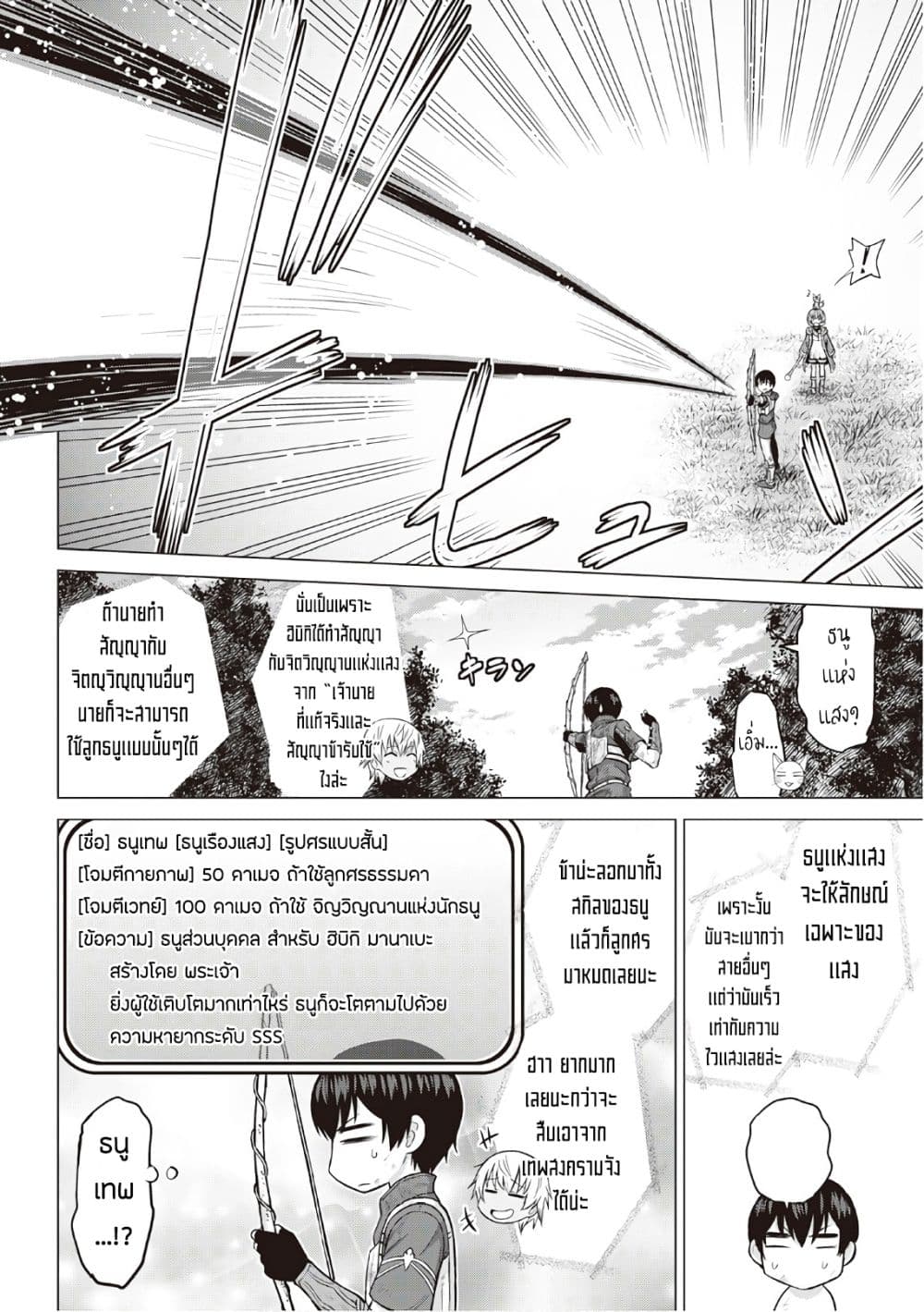 Saikyou no Shokugyou wa Yuusha demo Kenja demo naku Kanteishi (Kari) rashii desu yo? 12-12