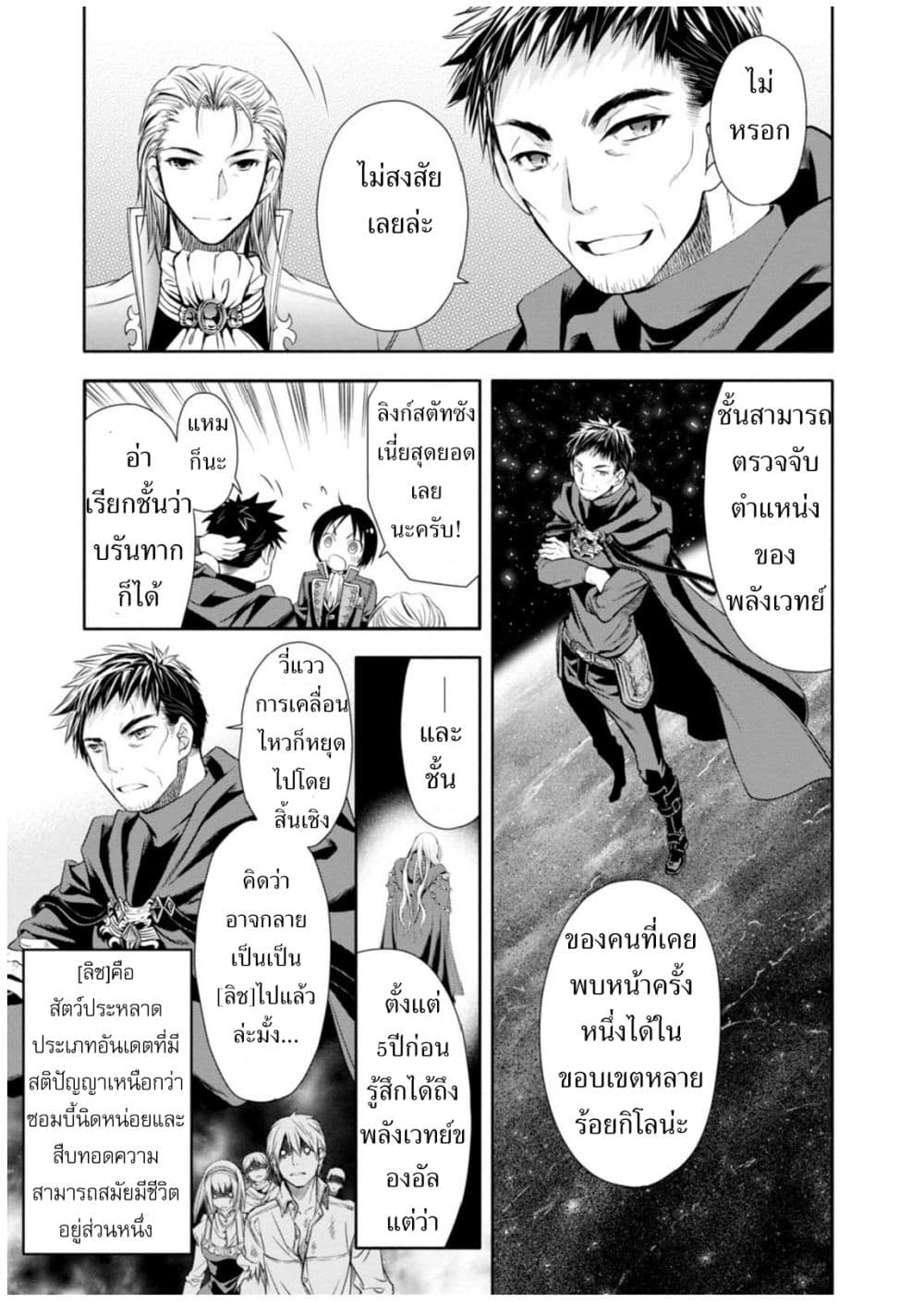 Hachinan tte, Sore wa Nai Deshou! 5-มาร์กราฟไบรชเรอร์คนปัจจุบัน