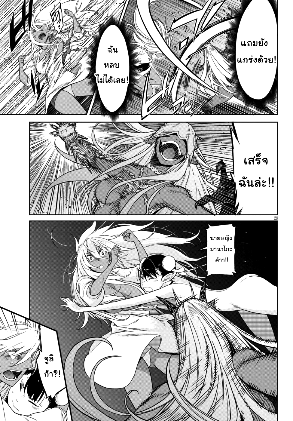 Game obu Familia - Family Senki 9-9