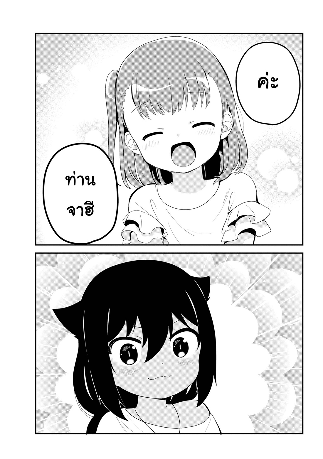 Jahy-sama Ha Kujikenai! 19-ท่านจาฮีกับสัญลักษณ์แห่งความสุข