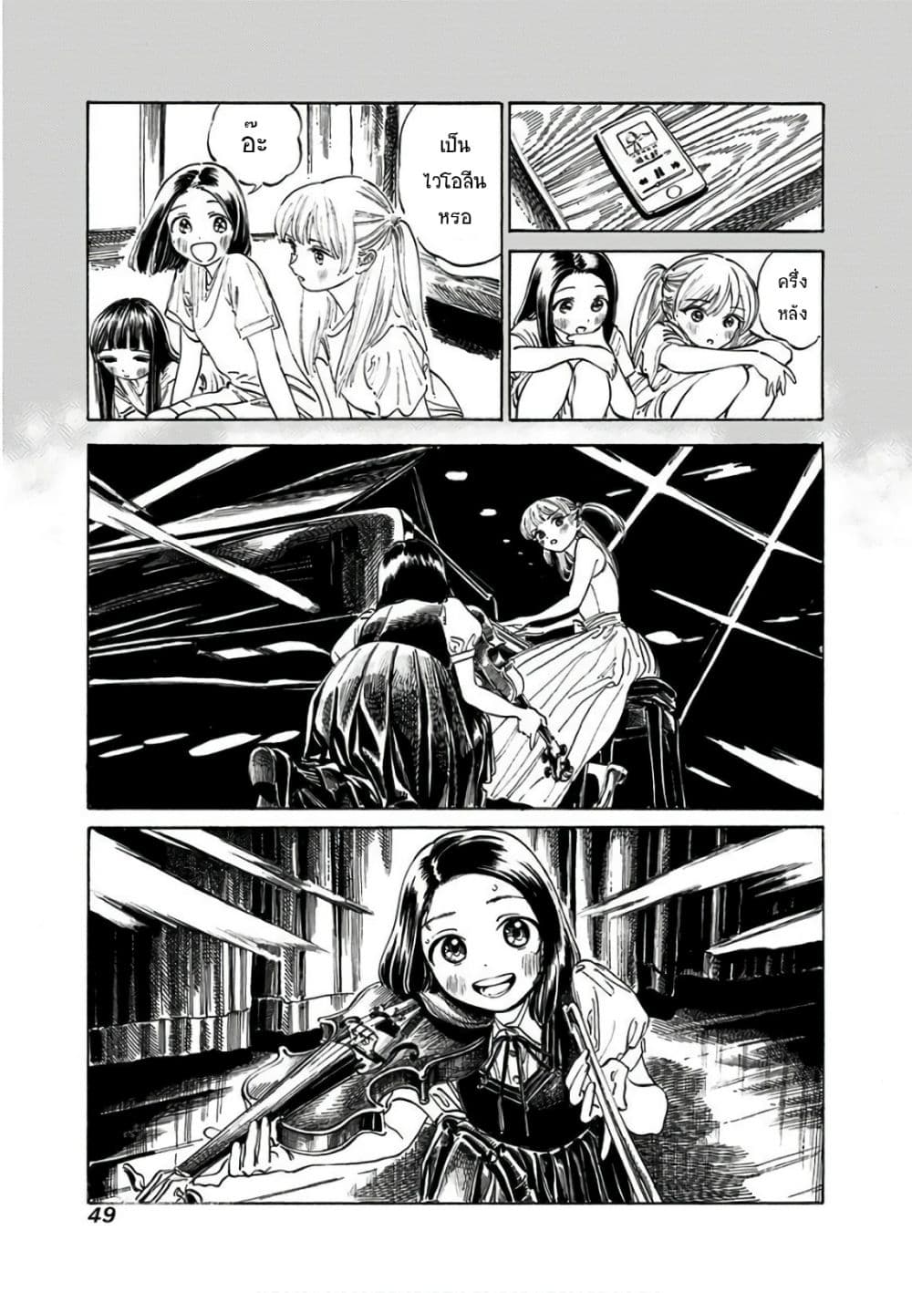 Akebi-chan no Sailor Fuku 21-ขอบคุณนะ