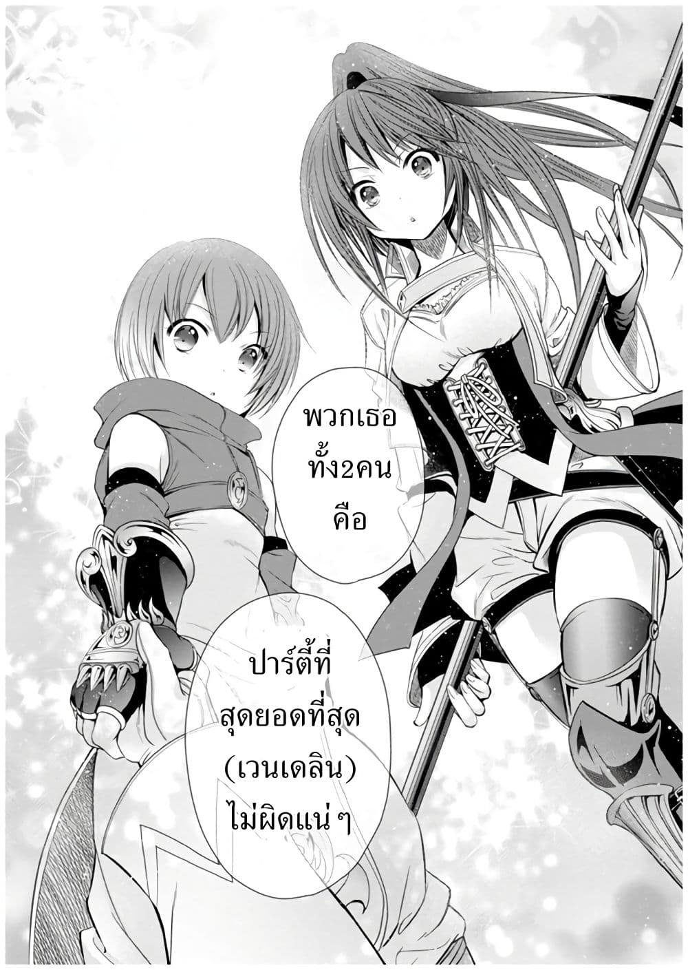 Hachinan tte, Sore wa Nai Deshou! 4-งานพาร์ทไทม์