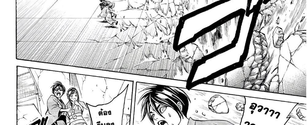 Kyoryuu Senki 1-คำสารภาพ
