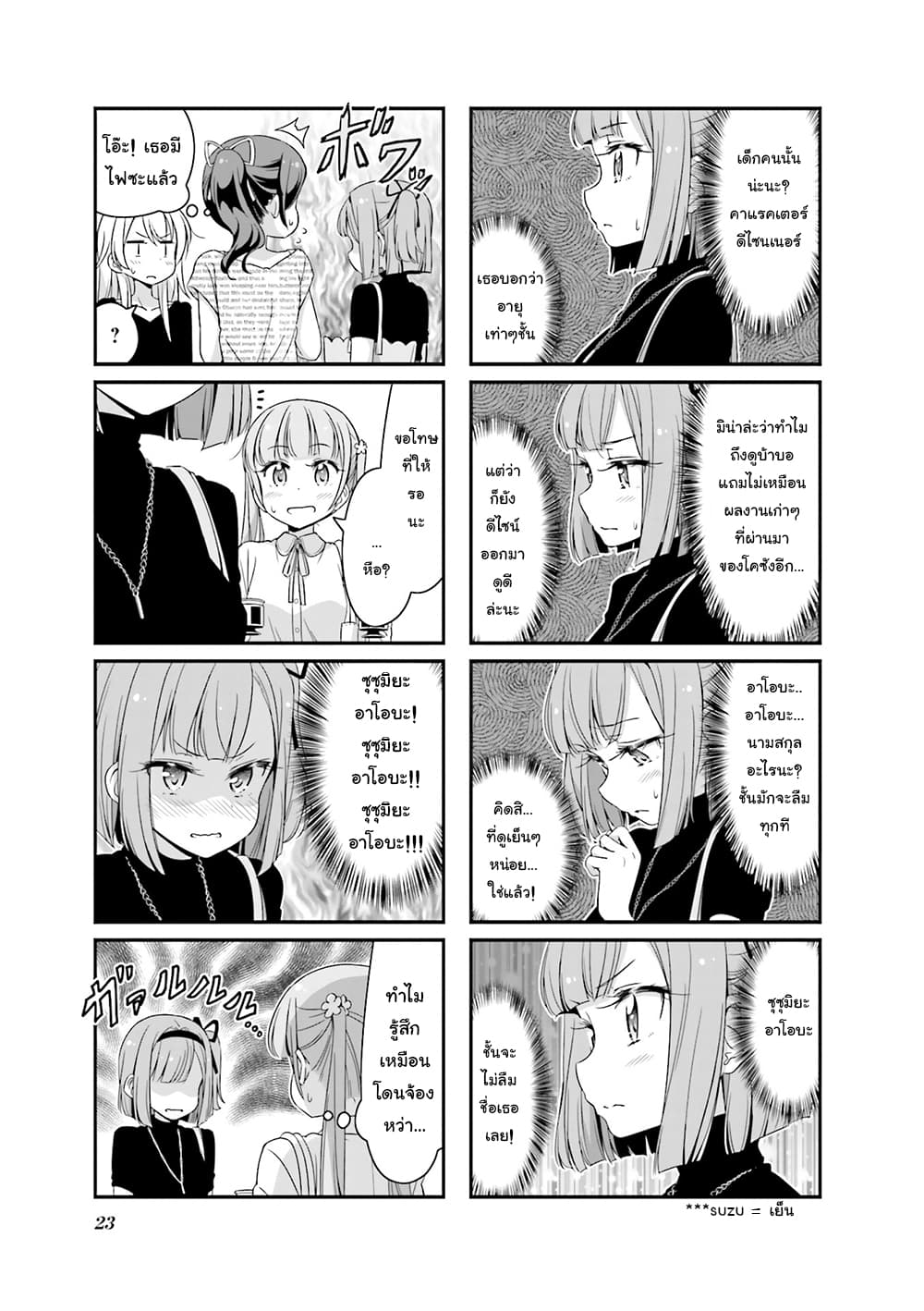 New Game! 66-66