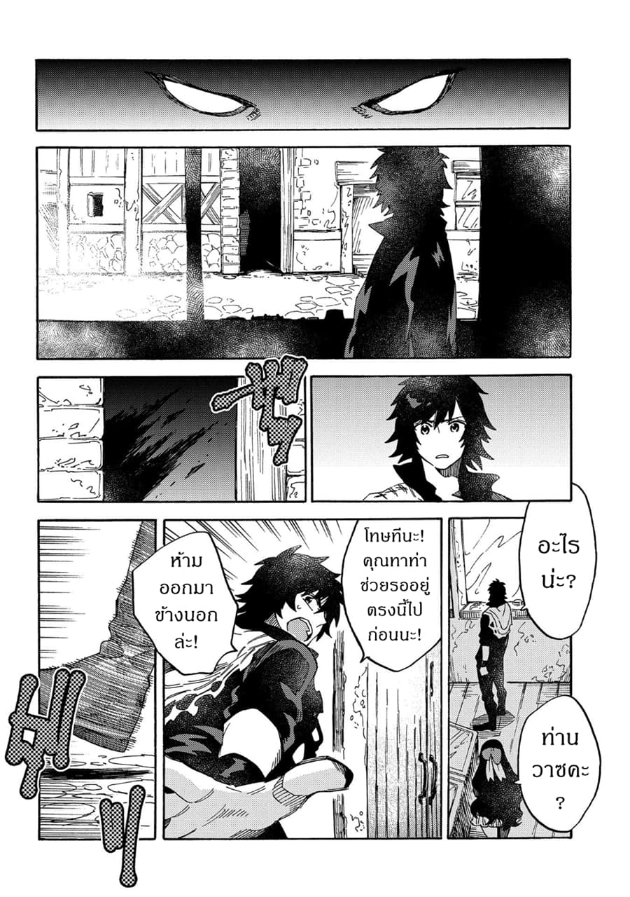 Sono Mono. Nochi ni... (Reboot) 10-10