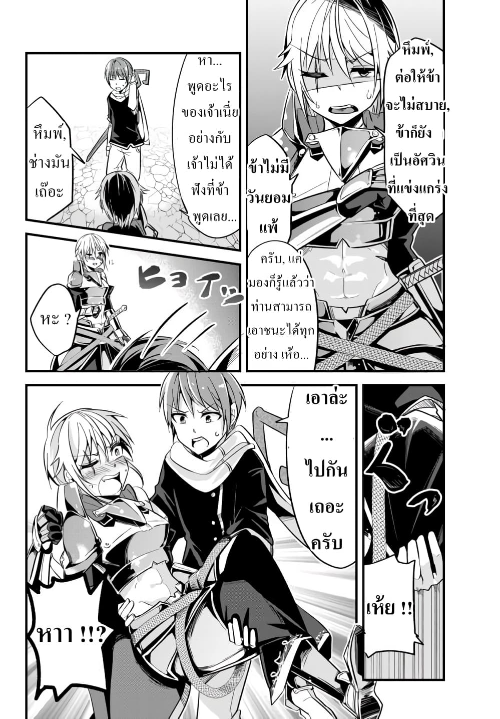 Ima Made Ichido mo Onna Atsukaisareta koto ga nai Onna Kishi wo Onna Atsukai suru หน้าท้องคุณอัศวิน 7-อัศวินกับไข้หวัด
