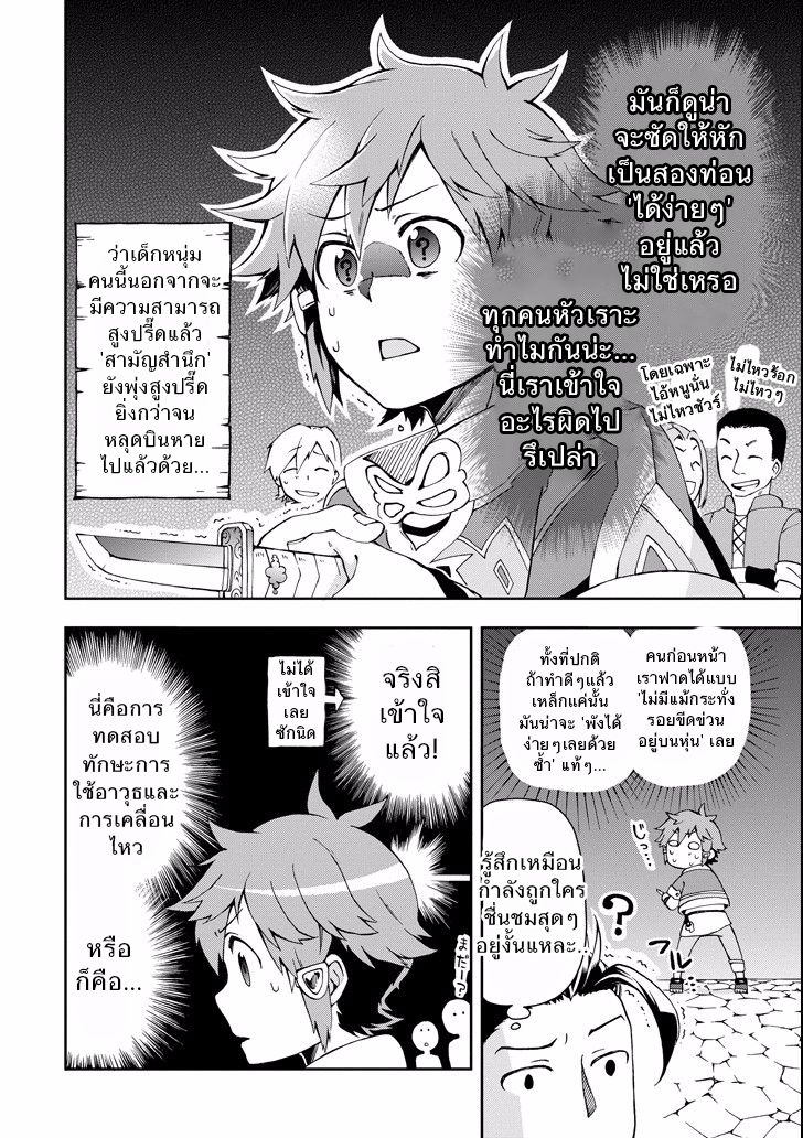 Tatoeba Last Dungeon Mae no Mura no Shounen ga Joban no Machi de Kurasu Youna Monogatari 3-โชคลาภที่ราวกับมีดอกไม้อาคมซึ่งทำคำขอให้เป็นจริงได้โตอยู่ที่สวนเลยก็มิปาน