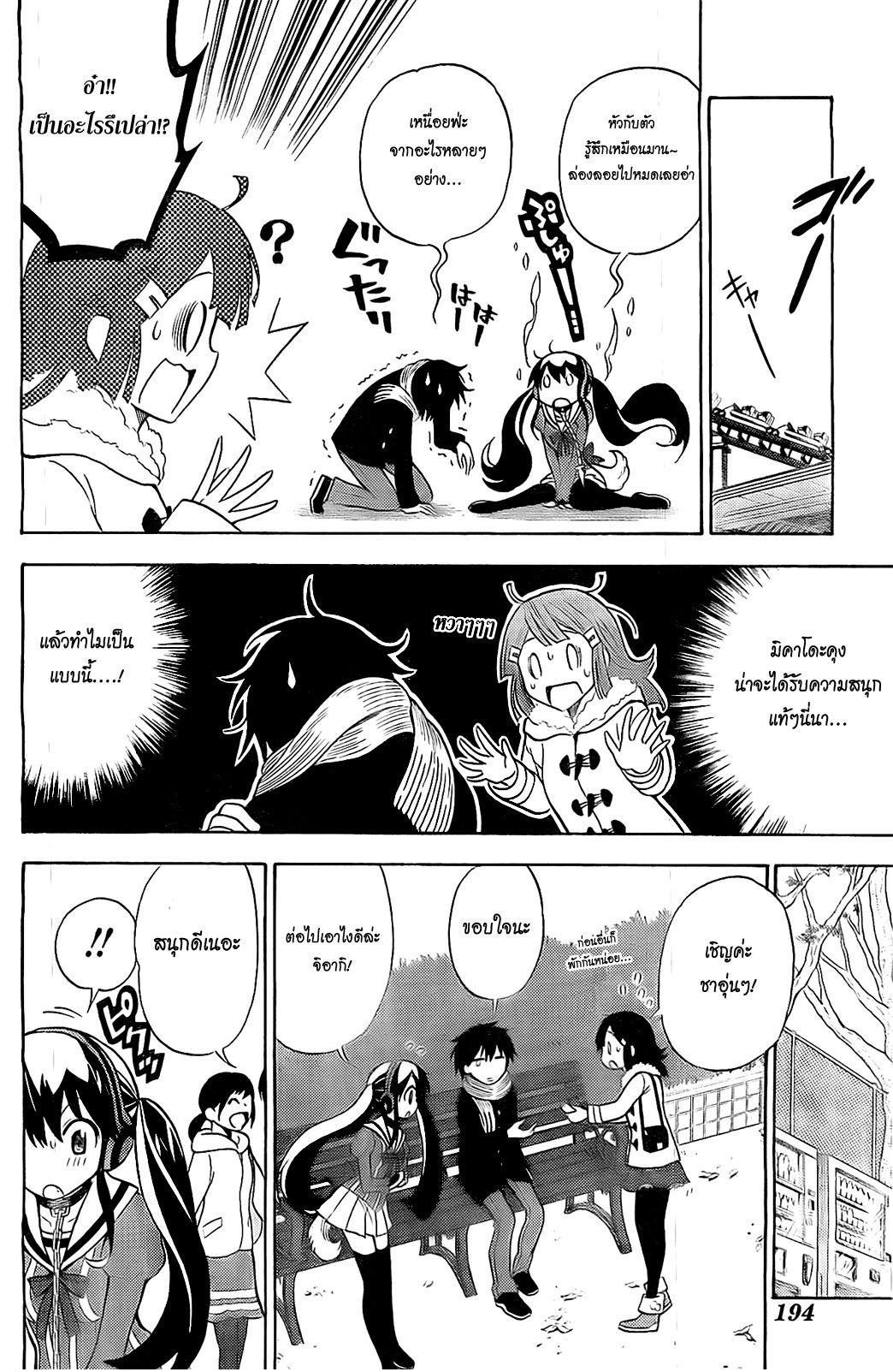 Kyou no Cerberus 5-ไปสวนสนุกกันเถอะ