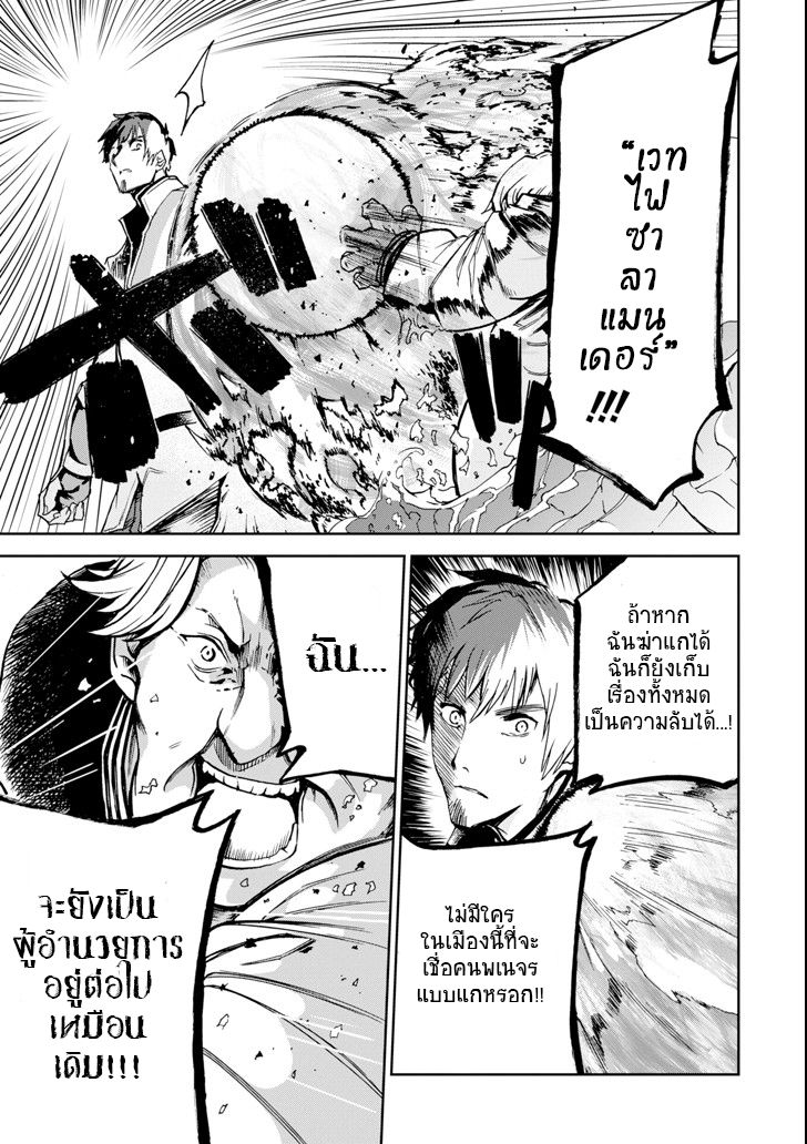 Boukensha License o Hakudatsu Sareta Ossan Dakedo, Manamusume ga Dekita no de Nonbiri Jinsei 3-3