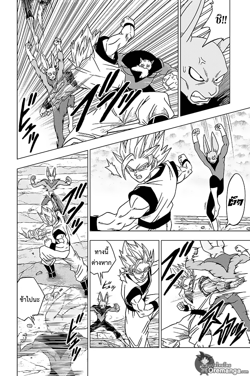 Dragon Ball Super 35-ฮิตโตะ VS จิเร็น