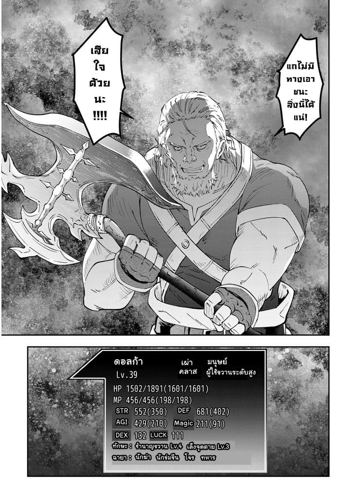 Maou ni Natta node, Dungeon Tsukutte Jingai Musume to Honobono suru จู่ๆก็ได้เป็นจอมมารแล้วไปสร้างดันเจี้ยนกับสาวที่ต่างโลก 19.2-19.2