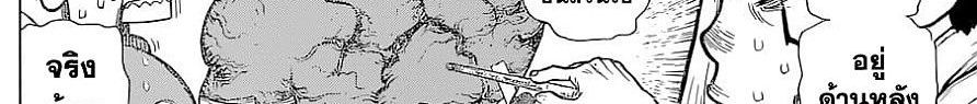 Dr.Stone 119-Science Soldiers