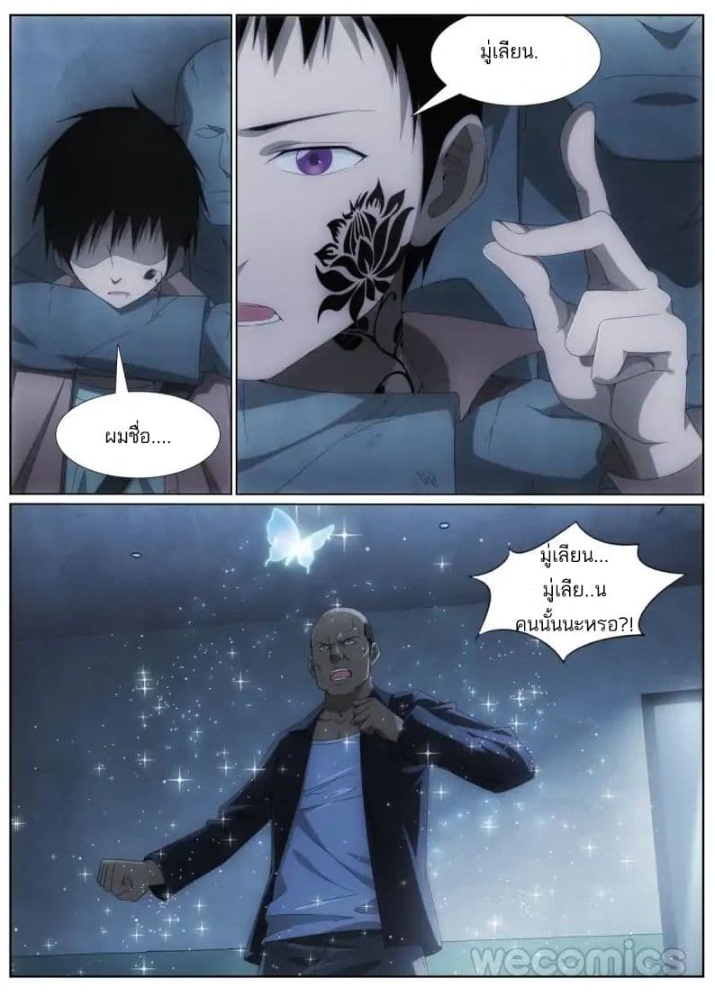 Mu Lian's Haunted Metropolis 4-4