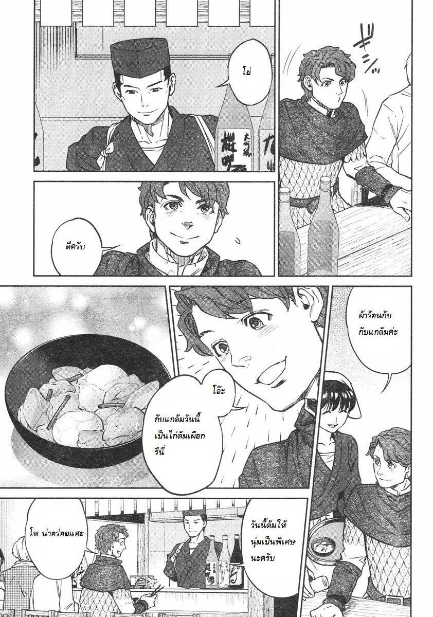 Isekai Izakaya "Nobu" 7-วันแห่งจูบ