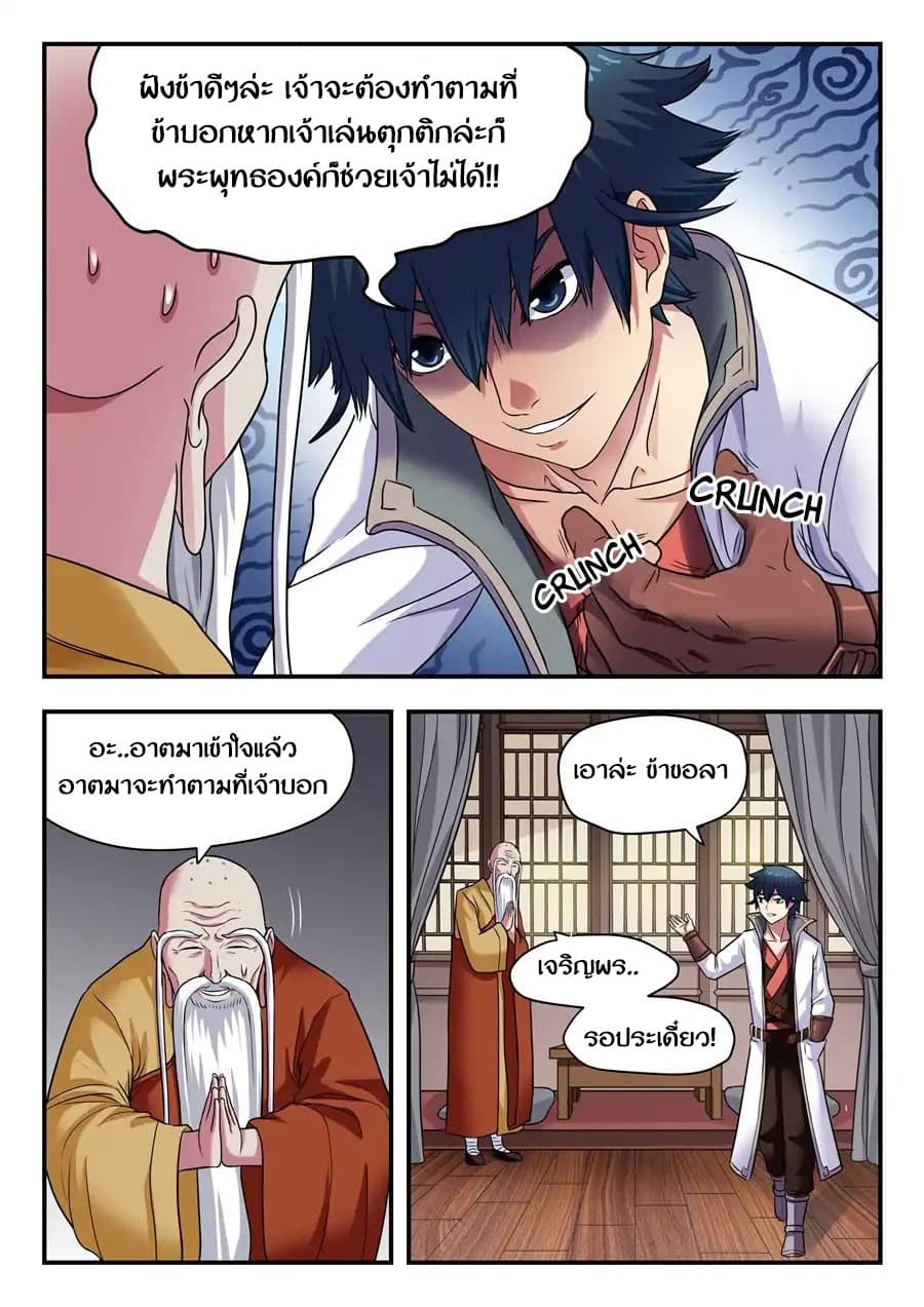 My Great Sword 7-7